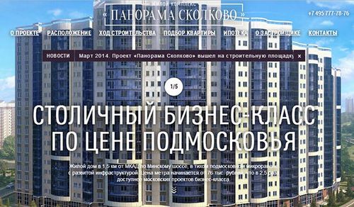 Новостройки подмосковья - жк панорама сколково