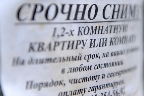 Сколько стоит снять квартиру в москве после падения курса рубля